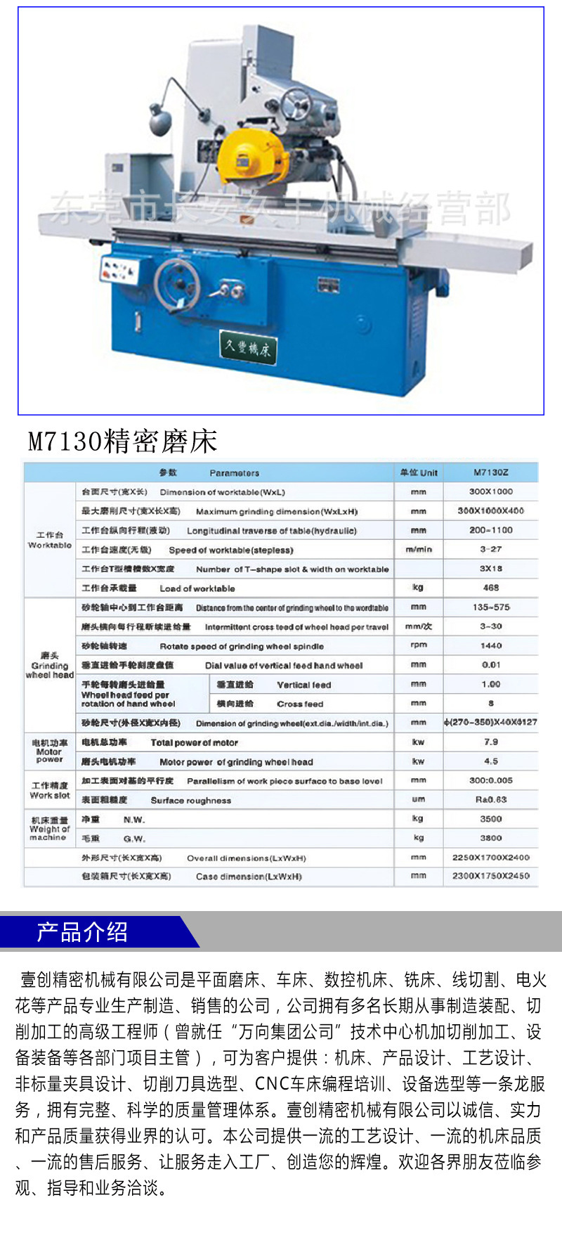 厂家直销 平面磨床 磨床 大水磨 m7130精密磨床 一台起批