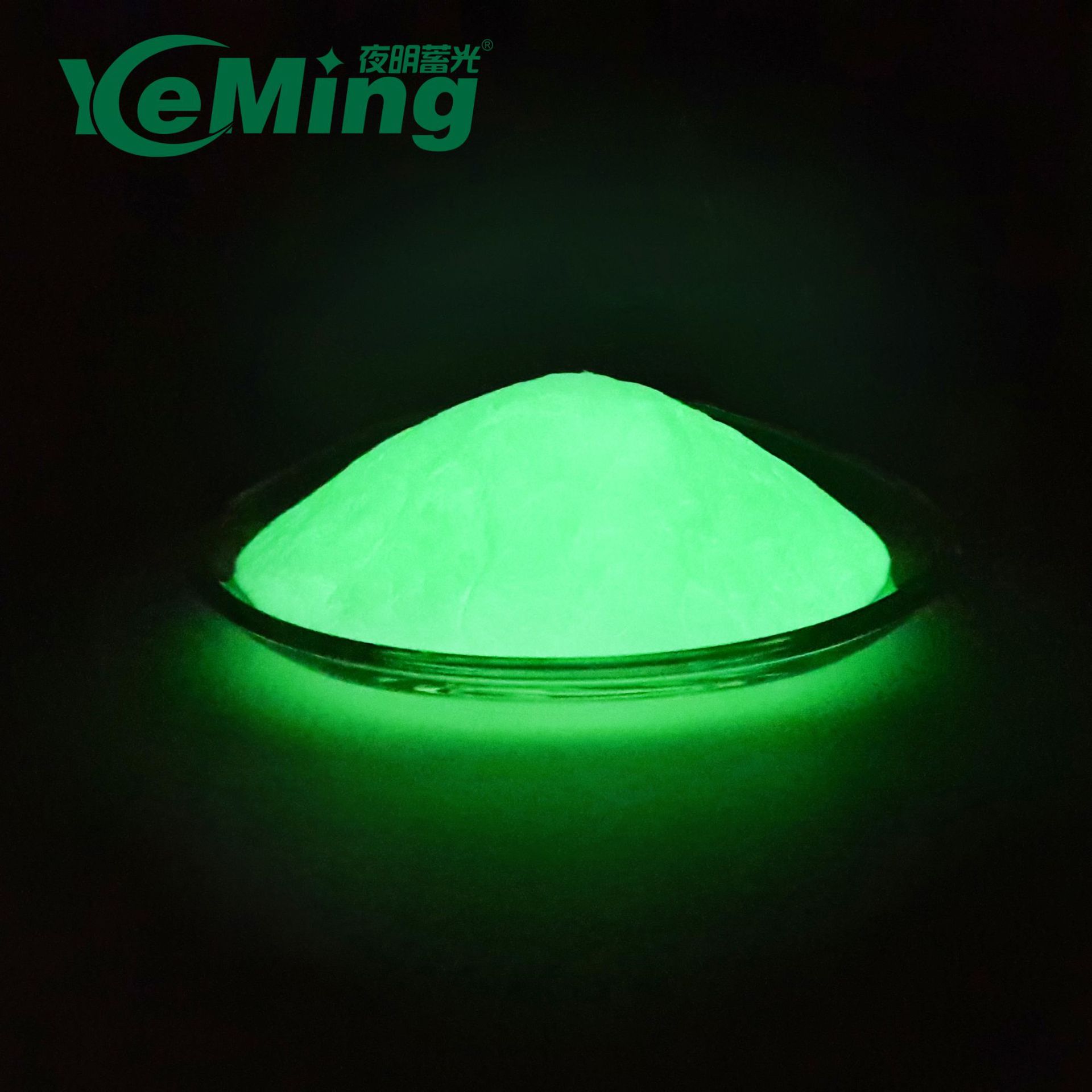 促销通用型长效高亮发光颜料订制