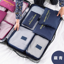 批发韩版旅行收纳包6件套 防水衣服内衣整理包 旅行收纳袋