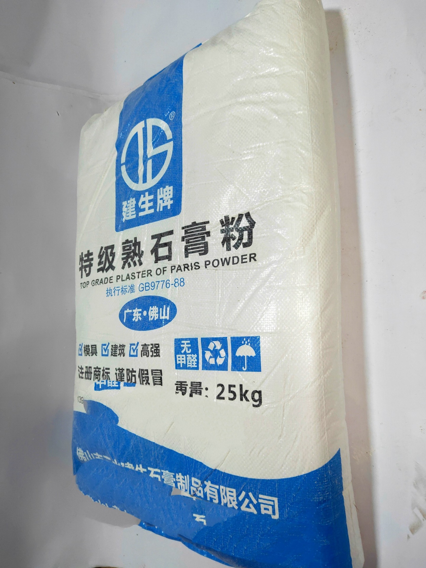 批发建生牌建筑特级石膏粉 模具石膏粉找平腻子找平砂浆