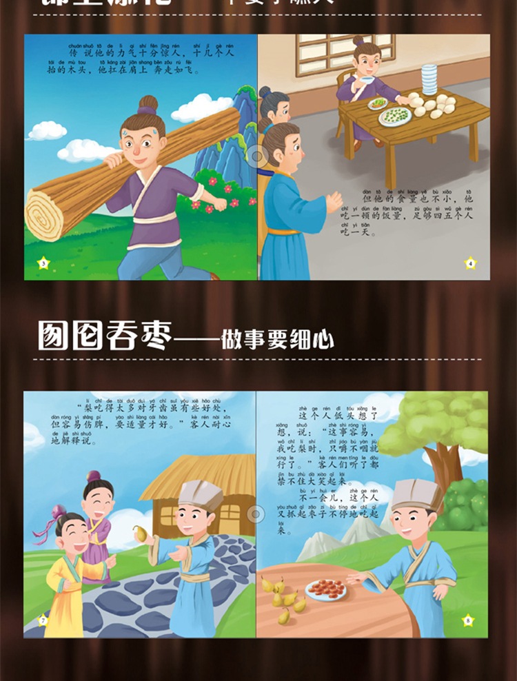 全20册中华成语故事绘本注音版第二辑图画故事书中国古代寓言神话