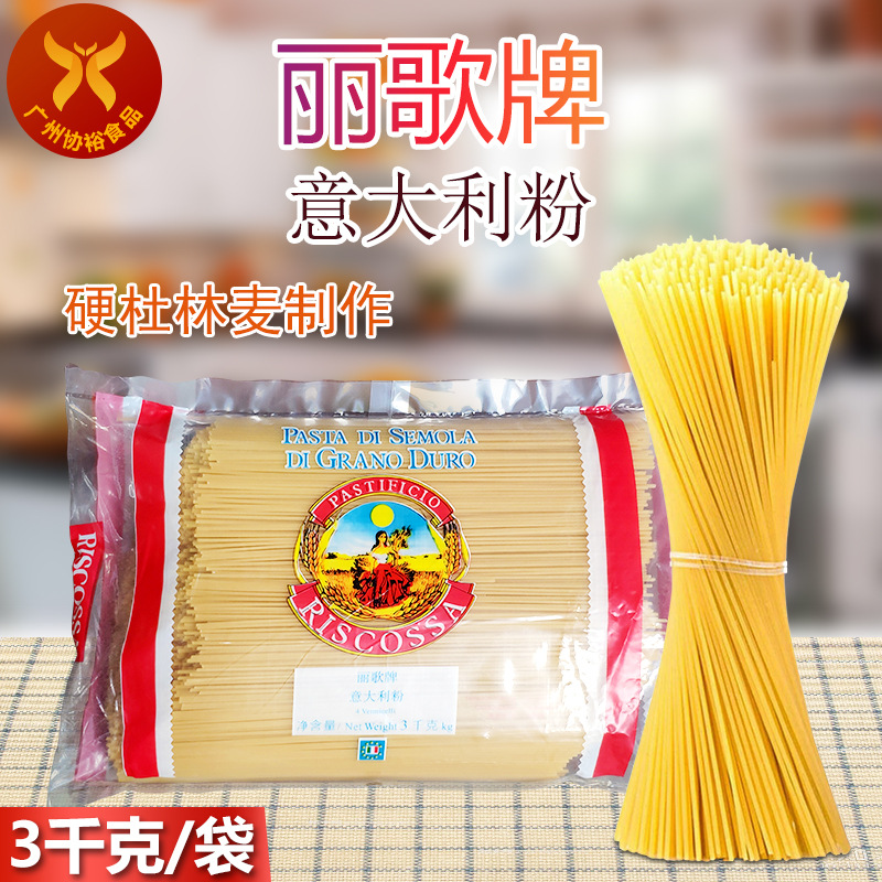 丽歌牌 意大利粉3kg/袋 家庭健康纯硬杜林麦制作耐煮意面沙拉凉拌