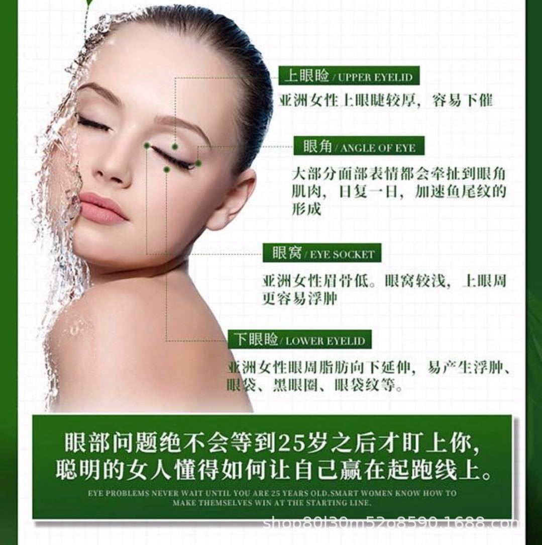 九叶草眼霜眼部精华霜去脂肪粒去淡化黑眼圈眼袋细纹紧致补水30g