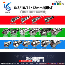 6MM 8MM 10MM 12MM 金属LED灯座指示灯外壳 铜LED灯套 指示灯套壳