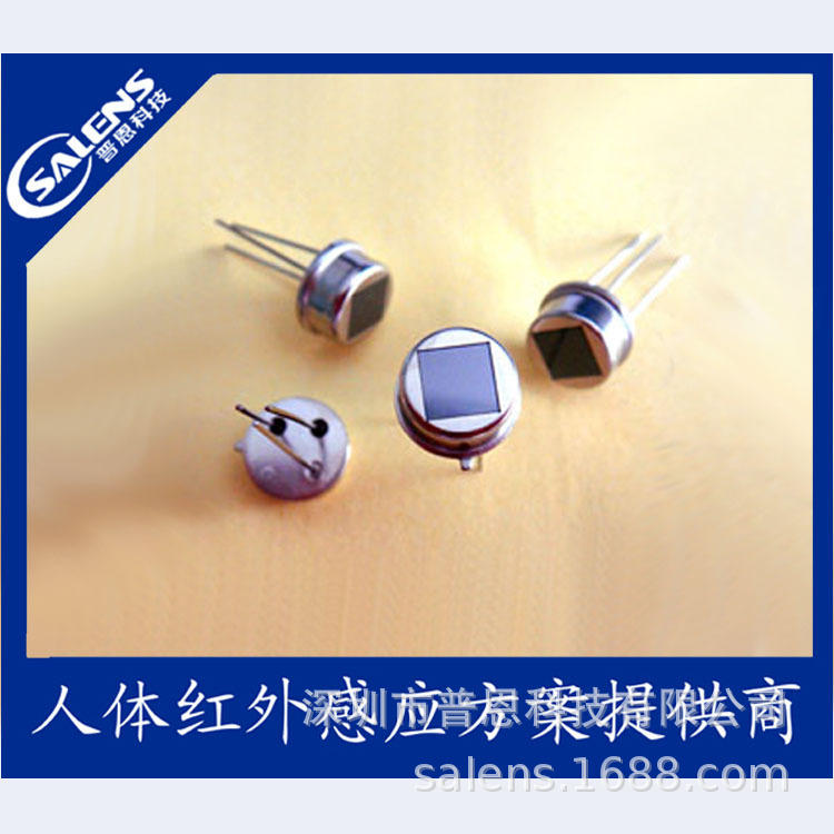 普恩科技专业技术优势开发集成数字式红外传感器