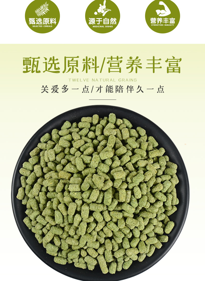 苜蓿草颗粒干草饲料幼兔兔子草荷兰猪磨牙粮牧草兔粮苜宿草400ml