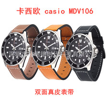 适用于卡西欧 casio MDV106双面表带头层真牛皮表带现货