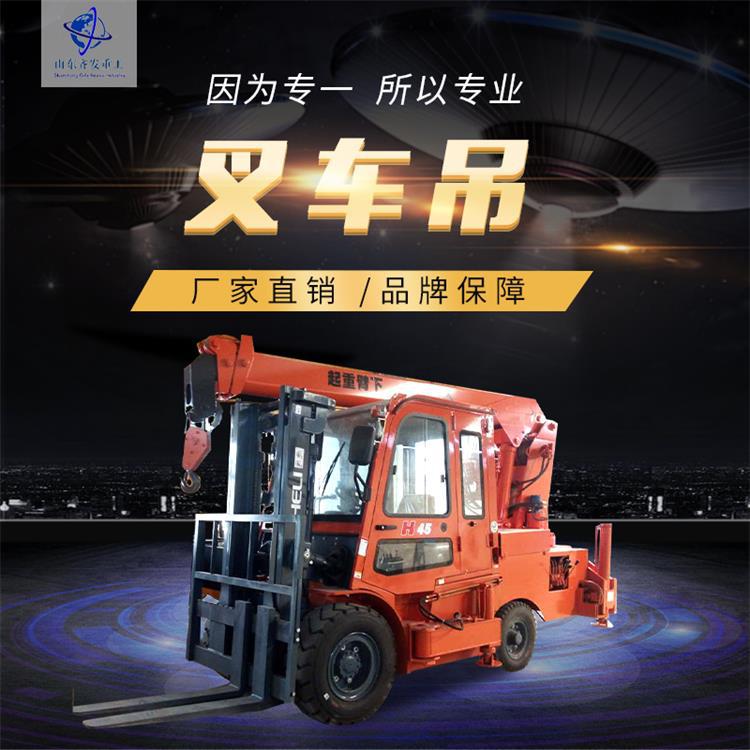 叉车改装6吨叉车吊 狭窄空间广告牌专用飞吊臂叉车 伸缩臂叉车吊