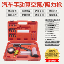 汽车手动真空泵刹车液更换器工具真空吸力枪打负压抽气泵正负压枪