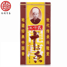 王守义 十三香45g*10盒 红烧香料炖汤煲汤炒菜炖肉烧烤