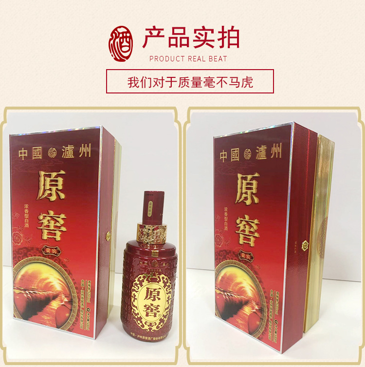 粮食老酒 52度原窖贵宾酒 老窖池酿造浓香型白酒泸州市酒厂批发