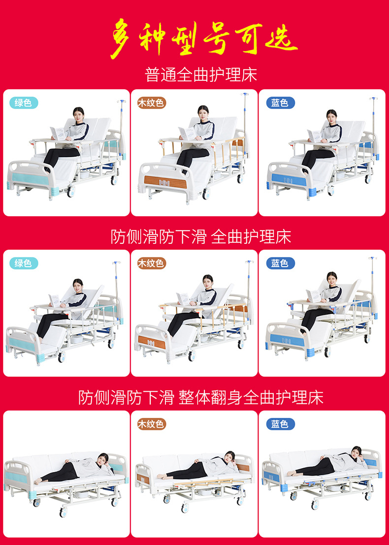爱洛华全曲手动护理床 养老院五功能护理床 家用瘫痪病人翻身病床
