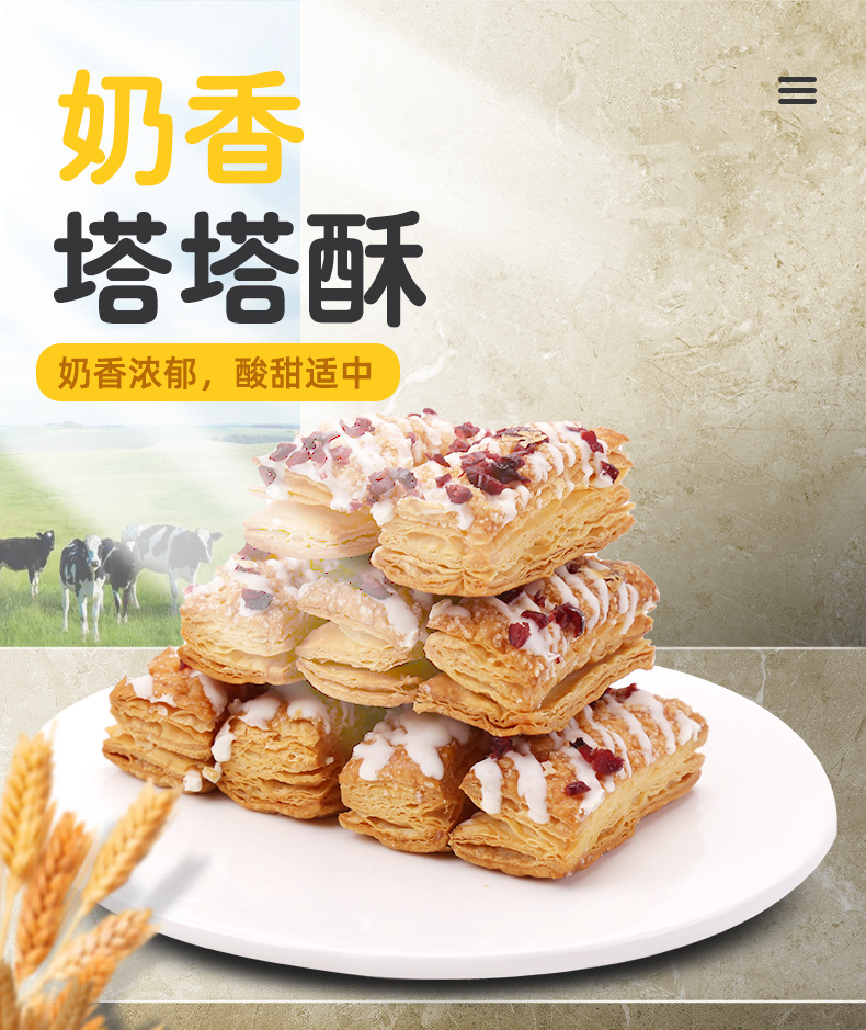 一艺食品厂家批发手工传统饼干塔塔酥160g办公室休闲零食小吃茶点