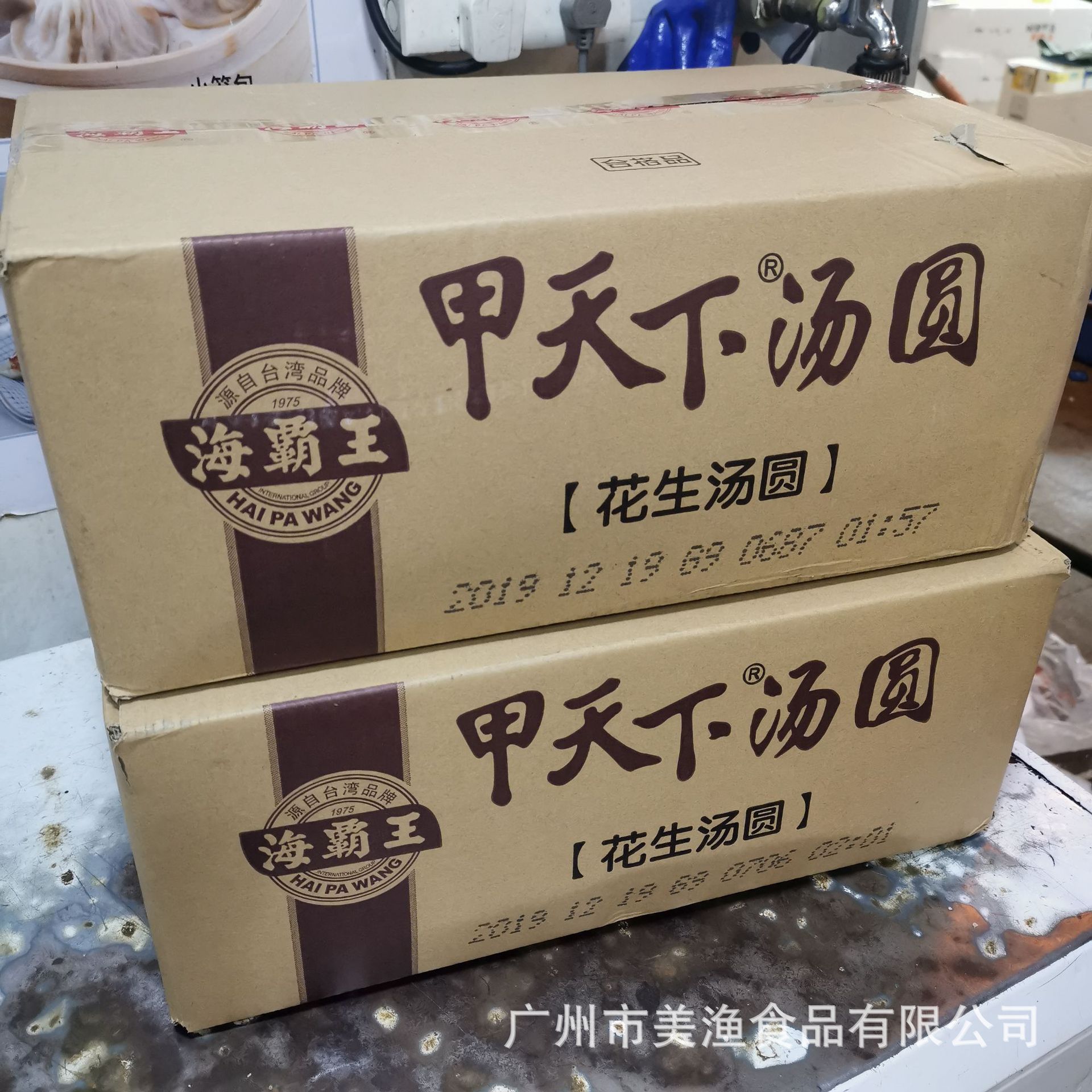 海霸王 甲天下花生汤圆黑芝麻汤圆点心汤圆宴席甜点 500g*20包/件