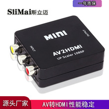 厂家批发迷你av转hdmi转换器 av to hdmi转换器 AV2HDMI