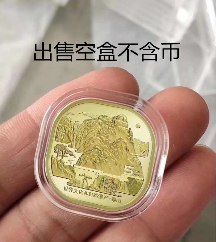 2020武夷山纪念币专用异形盒钱币收藏盒硬币保护盒纪念币收纳塑盒