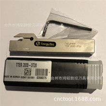 TTER2020-3T20正宗特固克数控刀具机夹切断刀杆 CNC机床车槽刀架