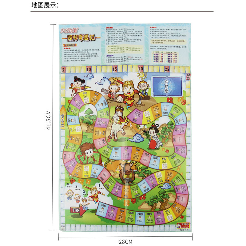 正版大富翁卡通版游戏棋no.6201(西游记强手棋)
