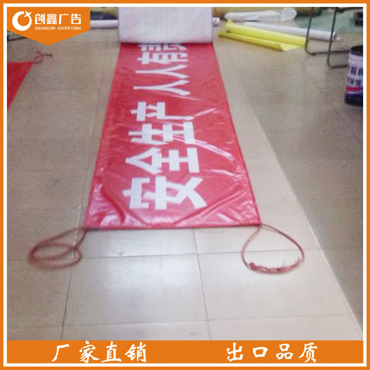 工厂550/520灯布pvc横幅喷绘 防风乙烯基vinyl条幅标语喷绘定制