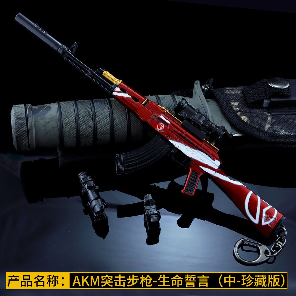 绝地大逃杀游戏周边 akm生命誓言珍藏版组装枪械模型配八倍镜