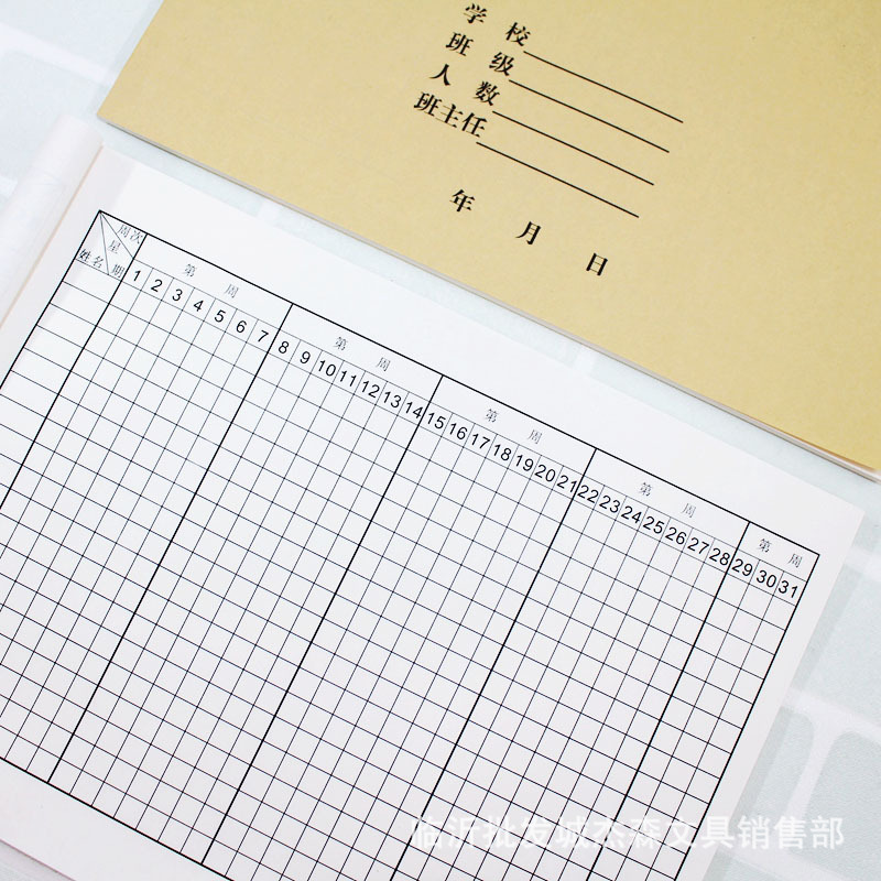 批发16k牛皮封面点名册学生点名本 点名薄38张