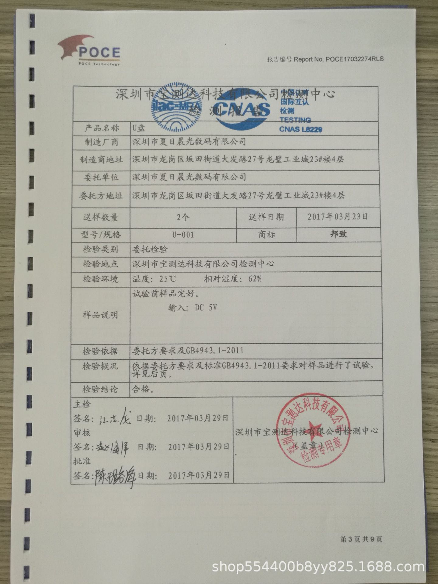 0金属16g 8g 32g se9