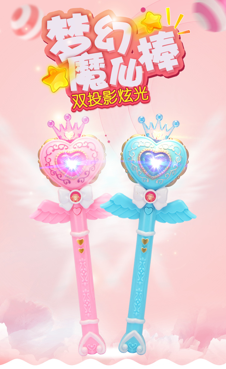 儿童玩具巴啦芭拉魔仙棒小女孩小魔仙魔法棒音乐公主饰品变身套装