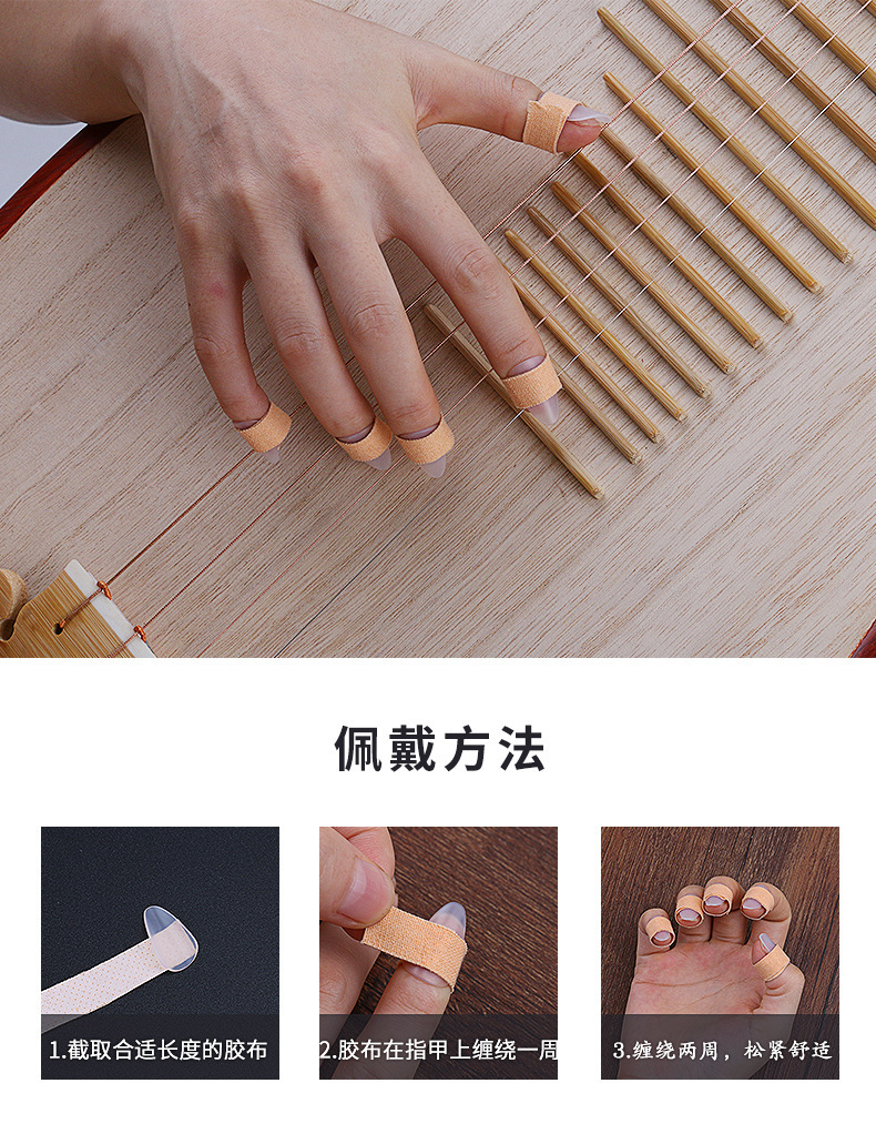 段老师尼龙专业琵琶指甲透明白色成人儿童演奏指弹义甲琵琶指甲