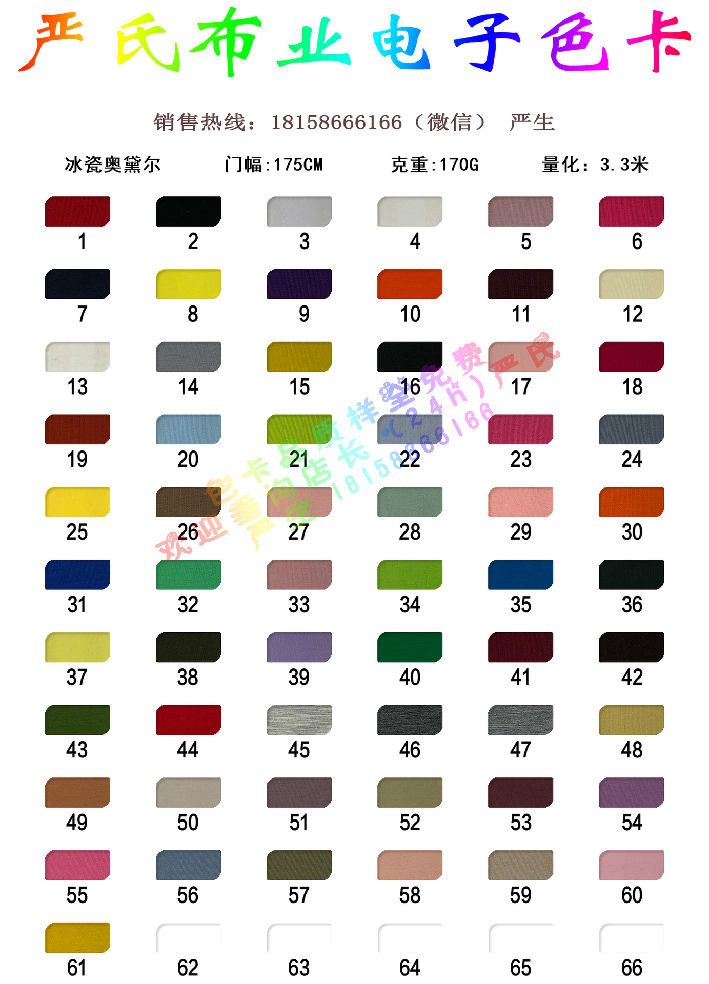 冰爽棉 奥黛尔拉架 针织全棉氨纶汗布 夏季男女莱卡棉t恤面料