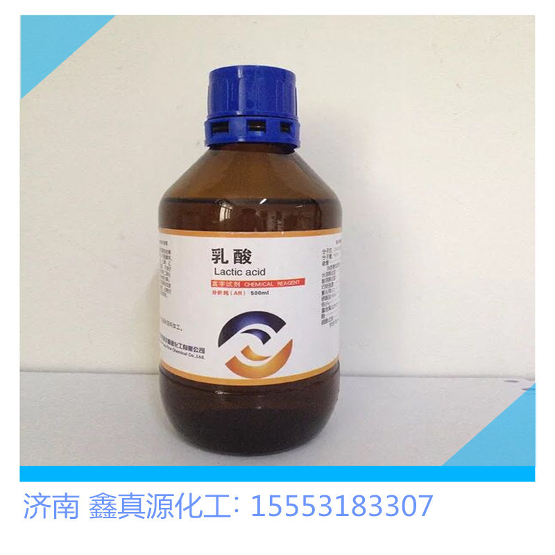 现货供应 乳酸化学分析纯试剂ar500ml乳酸