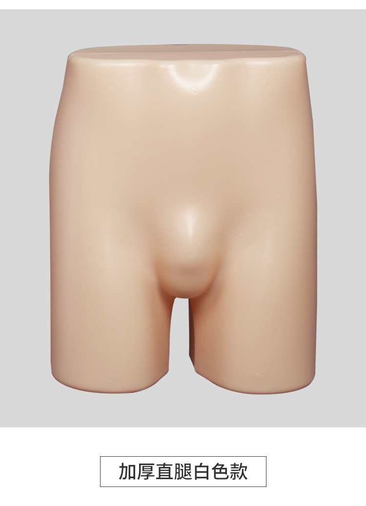 男裤台内裤模特男短裤模特臀模台模男士平脚裤模特道具三角裤模特