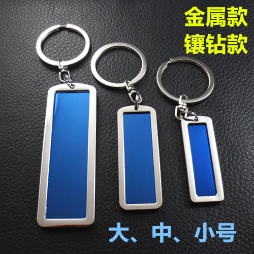 Small License Plate Keychain Bulk Delivery Car Key Ring Advertising Keychain Stainless Steel Small Gift