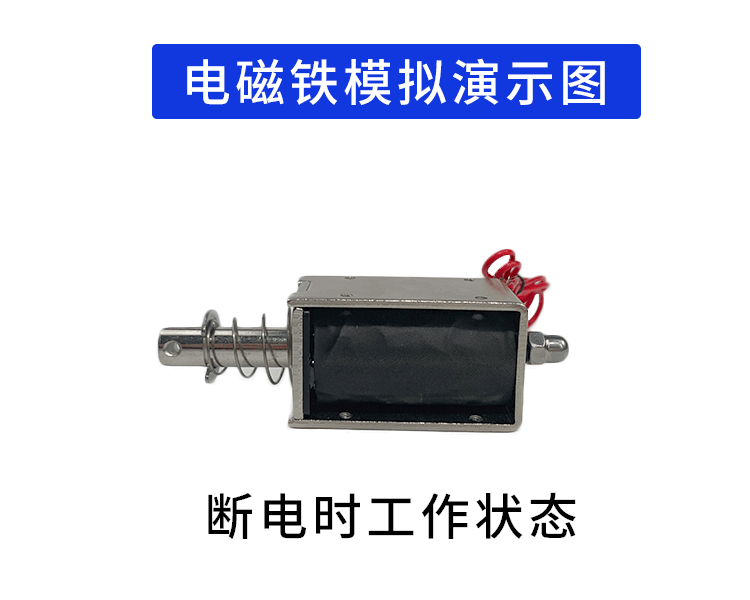 朗硕厂家直销直流推拉式电磁铁ls-1253b吸盘铁电压24v行程15mm