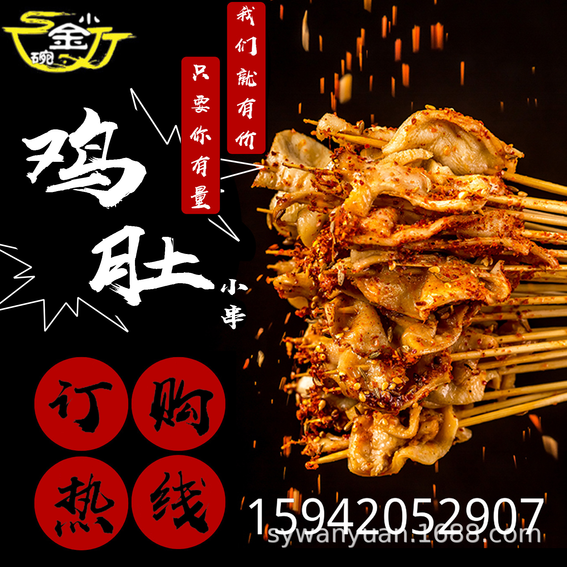 批发油炸烧烤鸡肚风味小肉串 中街夜市冰鲜小串 冷冻半成品鸡肚串