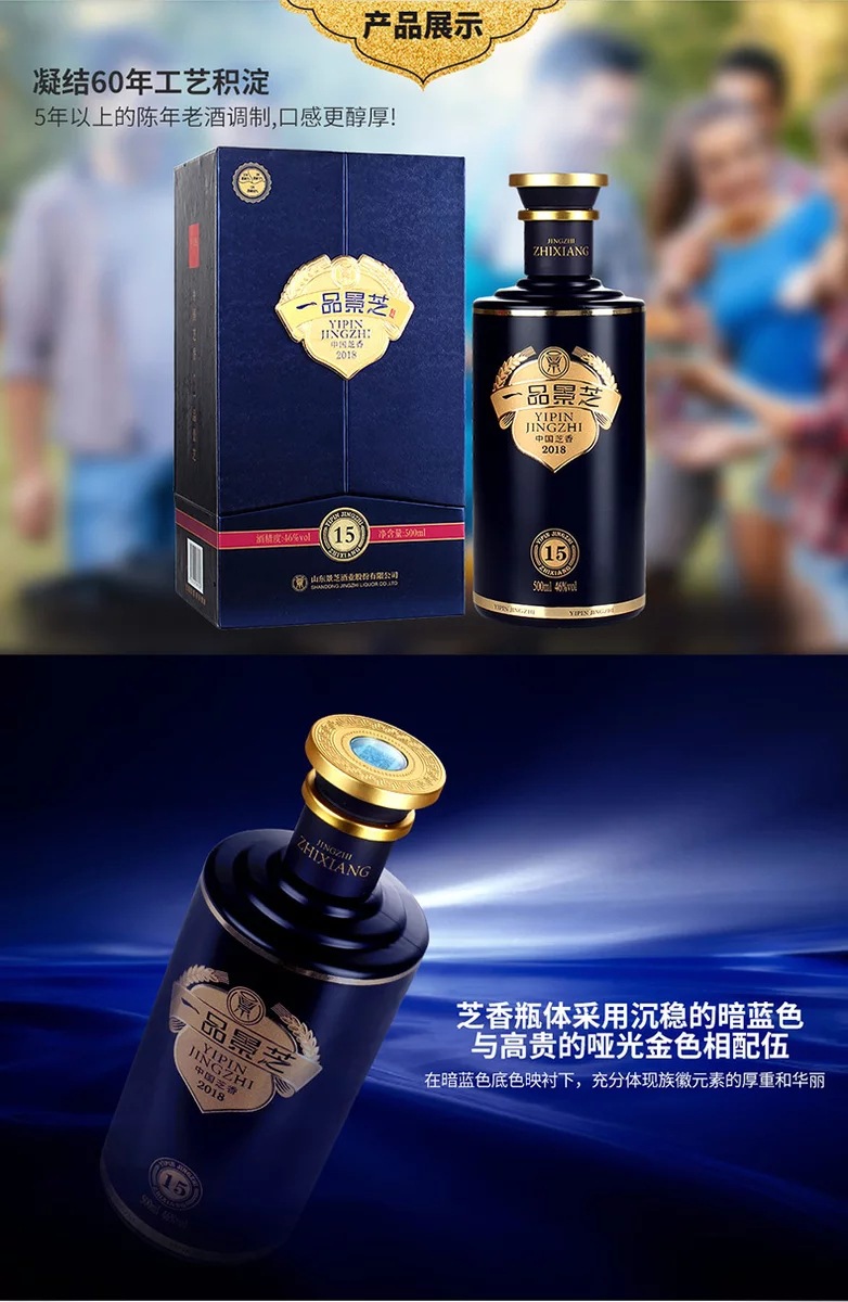 一品景芝15 芝麻香53度 国产白酒 500ml 单瓶装(一箱4瓶)