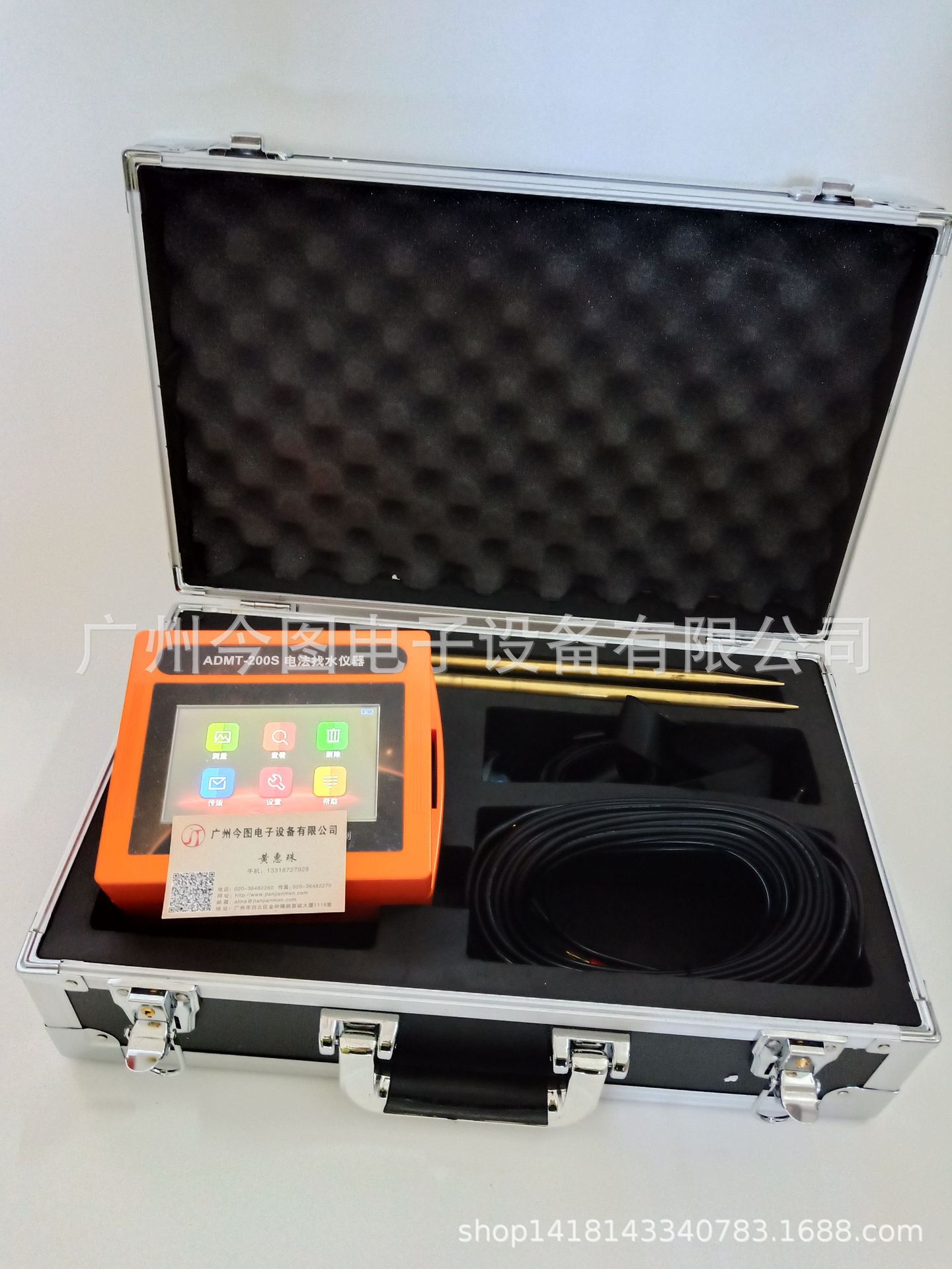 水源探测器adtm100s