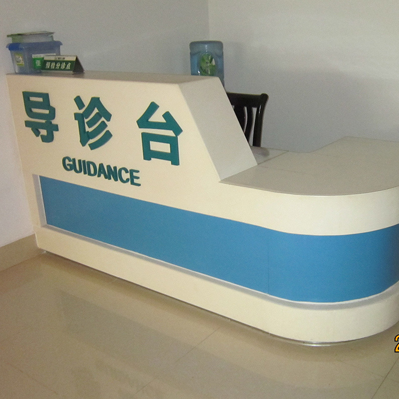 厂家直销 医院用家具导诊台医院家具办公具医药柜办公柜护士站