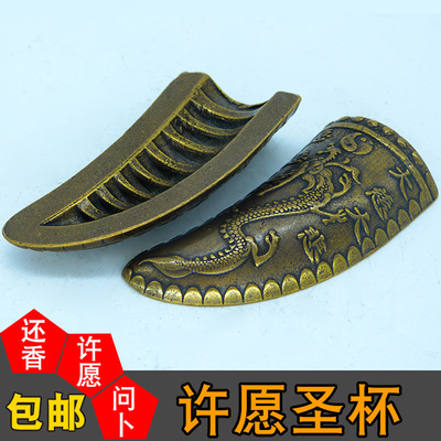 纯铜羊角圣卦许愿圣杯茭杯阴阳杯卦求神拜佛还香请愿问卜占卜法器