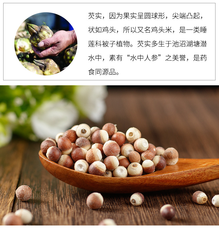 批发中药材芡实 散装肇庆芡实大货供应各种规格量大价优芡实