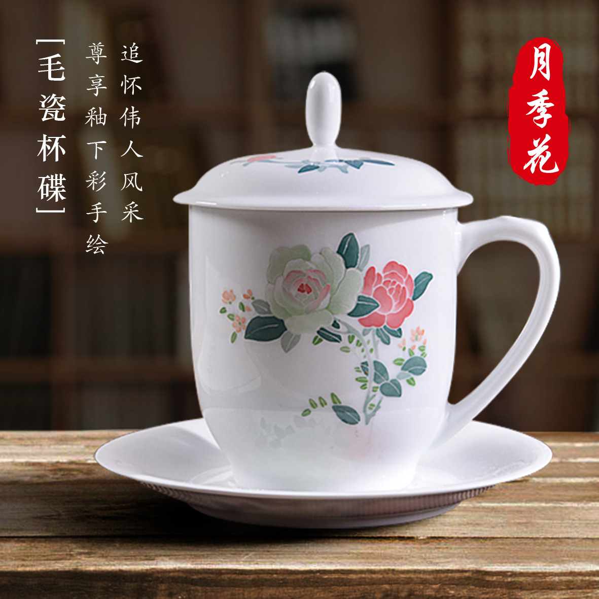 百瑞釉下彩礼品陶瓷杯 会议纪念商务办公毛瓷带盖茶杯碟 加印logo