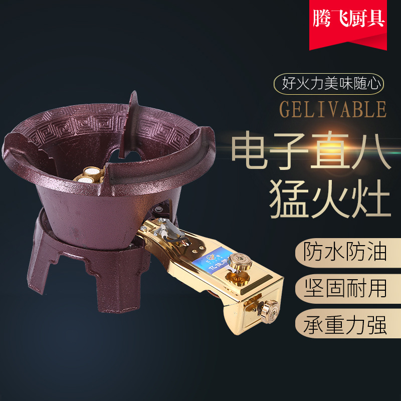 厂家直销电子瓷八星猛火灶中压商用大排档酒店电子打火燃气灶