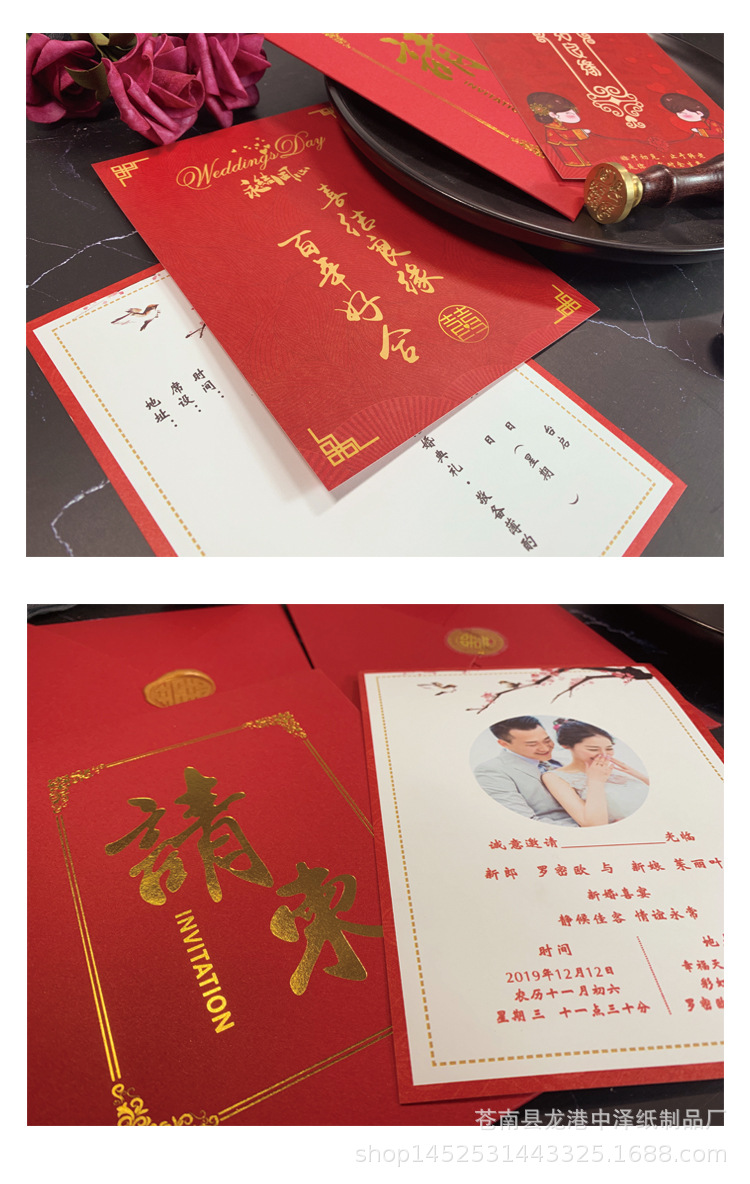 结婚请帖中式婚礼请柬喜帖中国风邀请函高档定制批发创意网红请帖