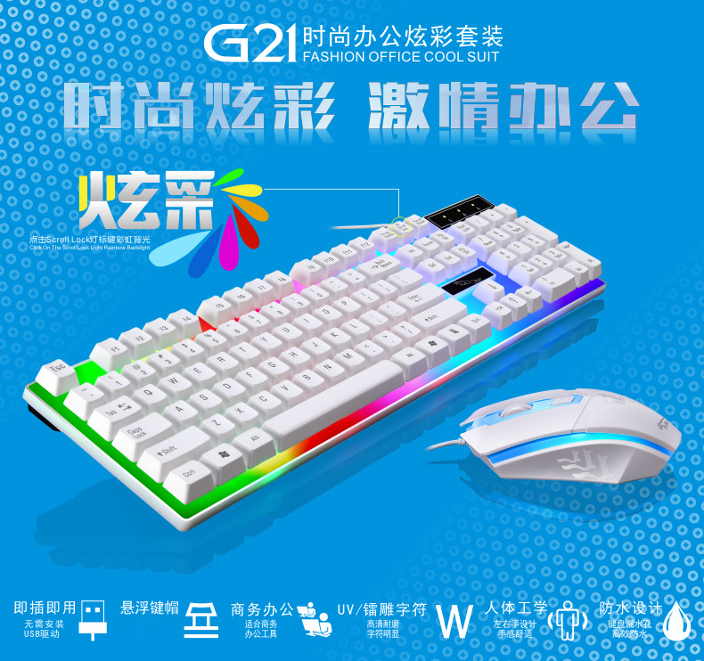 [G21套装网图7]