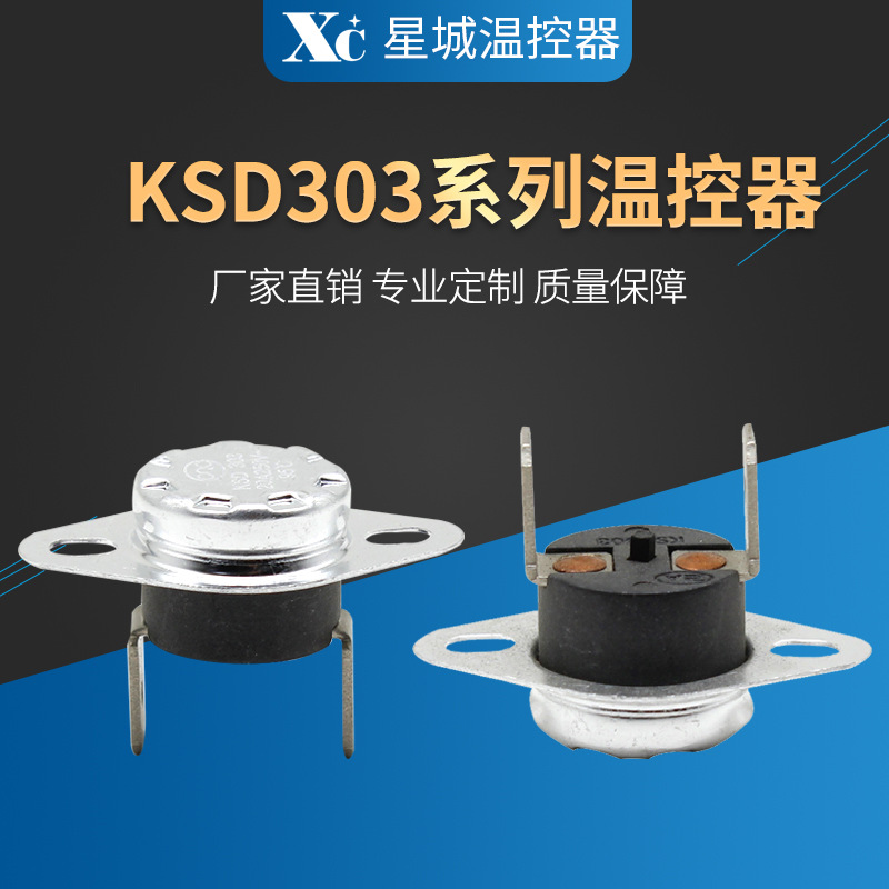 电壁挂炉电锅炉电热水器大电流温控器断路限温器308超温保护器