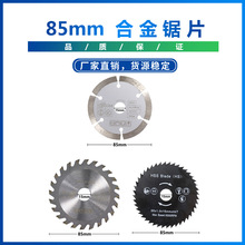 跨境热销85*15金刚石合金高速钢锯片三件套数控刀具批发