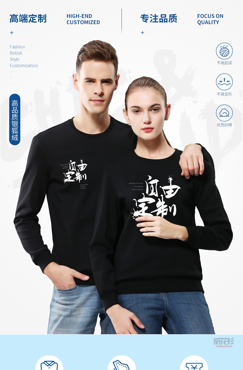 秋冬纯棉长袖圆领卫衣t恤_圆领广告衫_广告衫定制_林语服饰