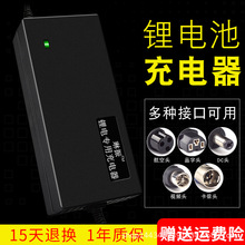 锂电池电动车充电器 12V24V36V48V60V5A 42V3A 54.6V3A滑板车单车