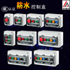 construction site Button box EMERGENCY Control box start-up Stop waterproof outdoors switch reset Hoods