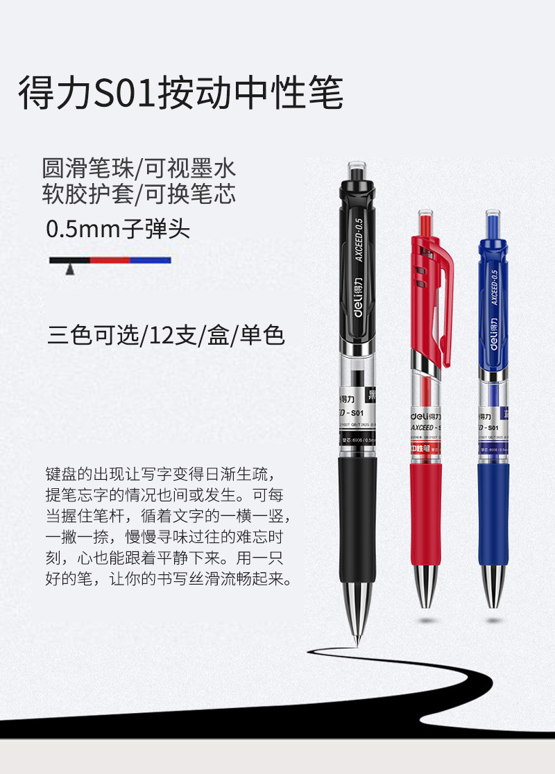 5 黑色中性笔芯按动款