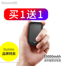 倍思手机充电宝新款迷你10000毫安mah超薄移动电源powerbank1批发